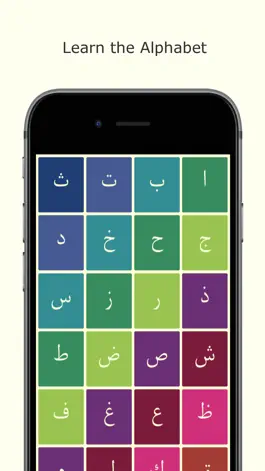 Game screenshot Qaloon: learn Arabic alphabet mod apk