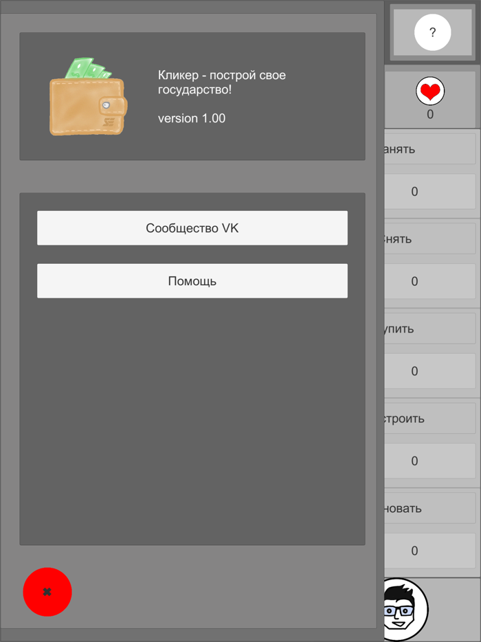 Симулятор бизнес жизни