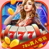 78u真人电玩-斗牛牛棋牌游戏