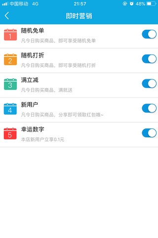 智慧门店XC screenshot 2