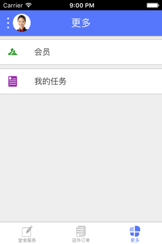 云易餐云——店员appV2 - náhled
