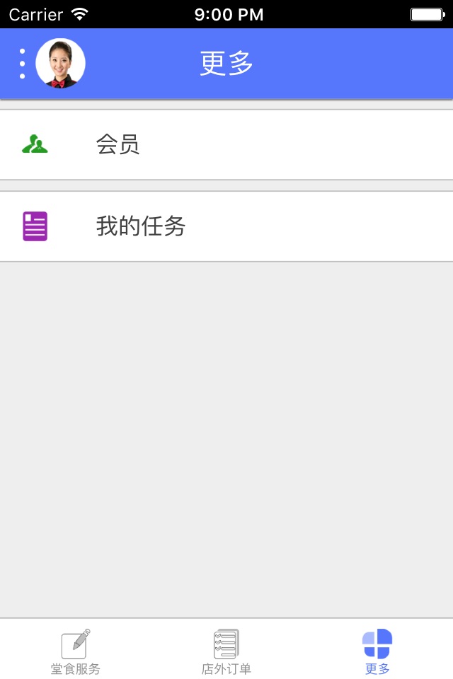 云易餐云——店员appV2 screenshot 4