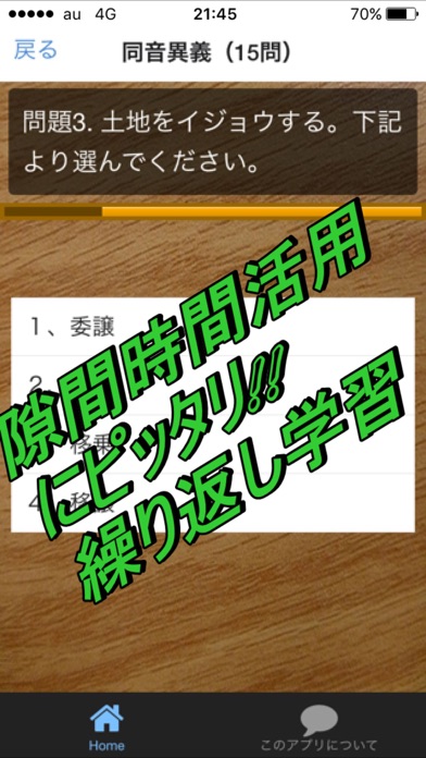 就職試験 一般常識問題 国語 Spi By Masunori Wada Ios 日本 Searchman アプリマーケットデータ