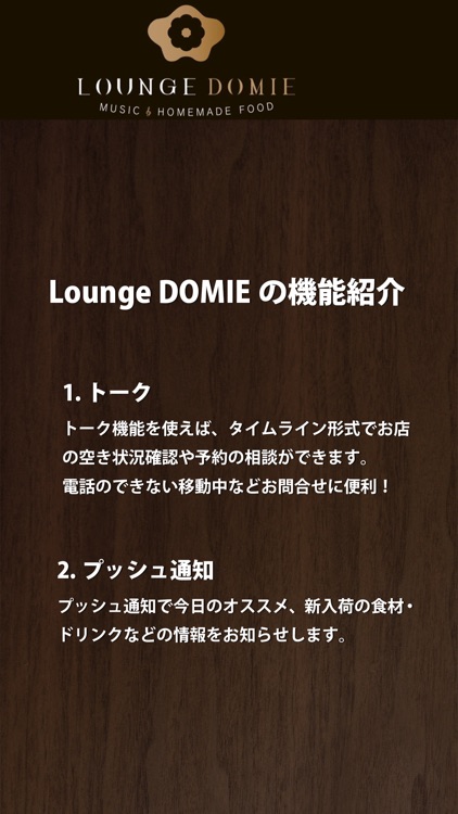 荒木町のLounge DOMIE（ドミー）