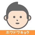 ホウドウキョク icon