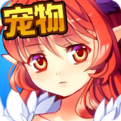 魔族纪元 icon