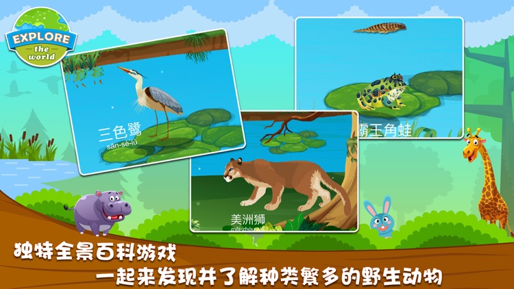 宝宝拼图游戏儿童游戏之巴士游戏大全2岁-5岁 screenshot-4