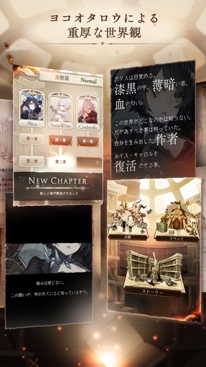 SINoALICE ーシノアリスー