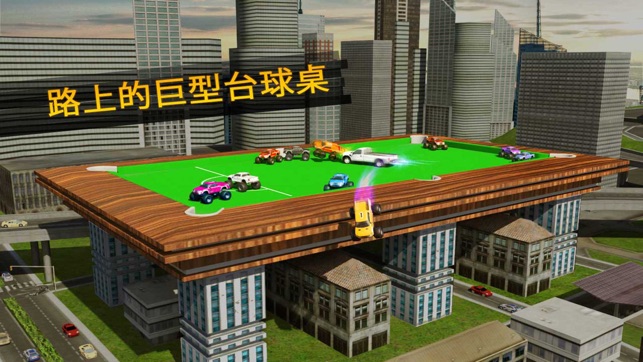 台球汽车拆毁德比 3D(圖2)-速報App