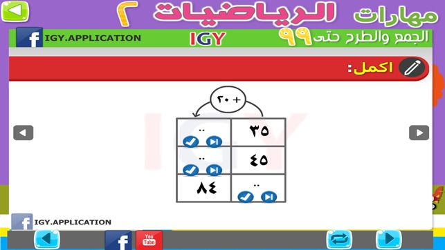 Math Arabic 2(圖5)-速報App