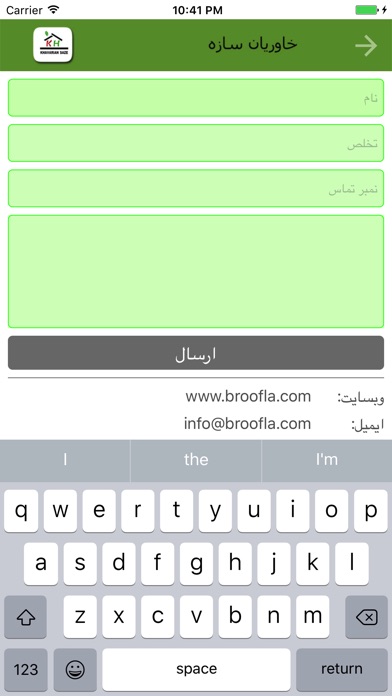 خاوریان سازه screenshot 3