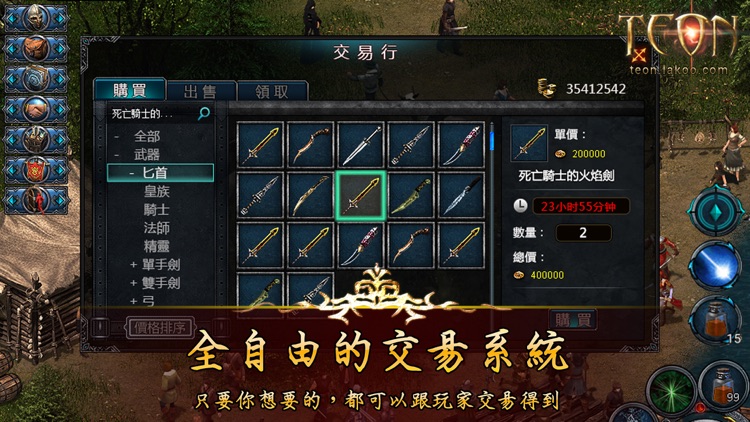 Teon - 中文版 screenshot-3