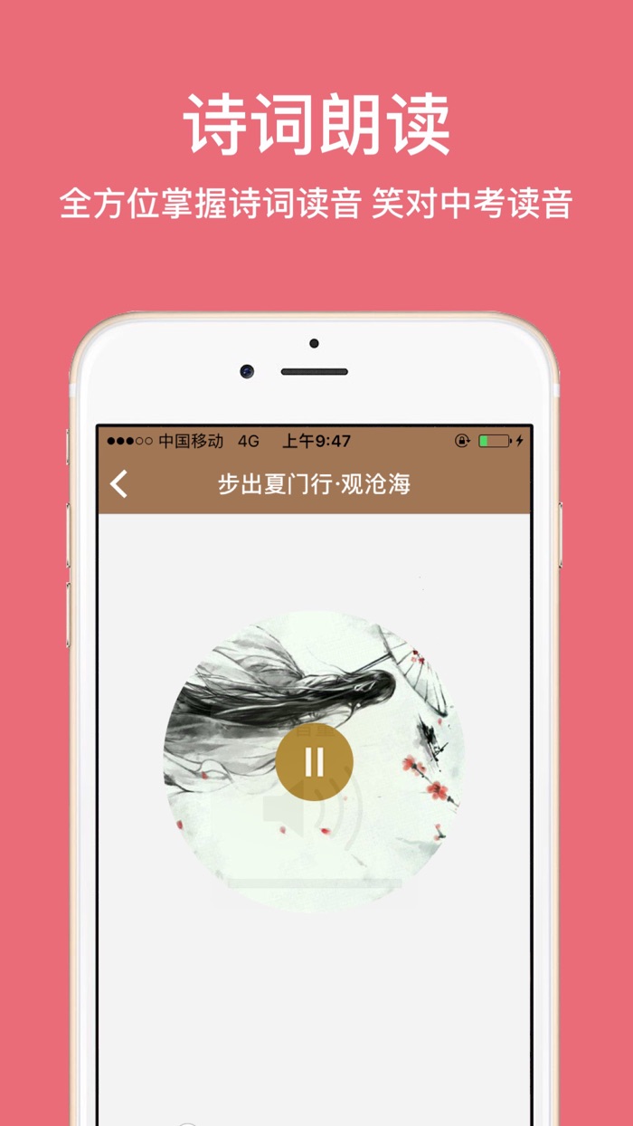 初中诗词文言文鉴赏大全