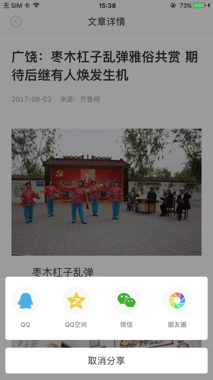 广饶发布 screenshot-4