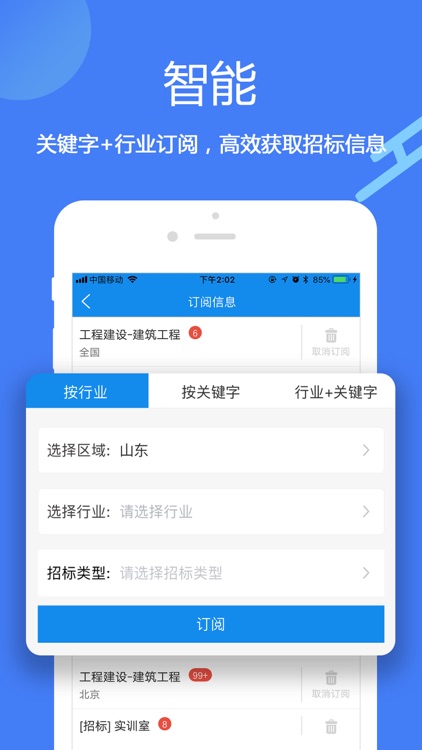 今日招标网-全国招投标政府采购信息平台
