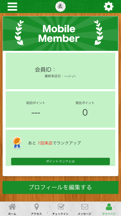 みらい健美倶楽部　角田整体院オフィシャルアプリ screenshot 3