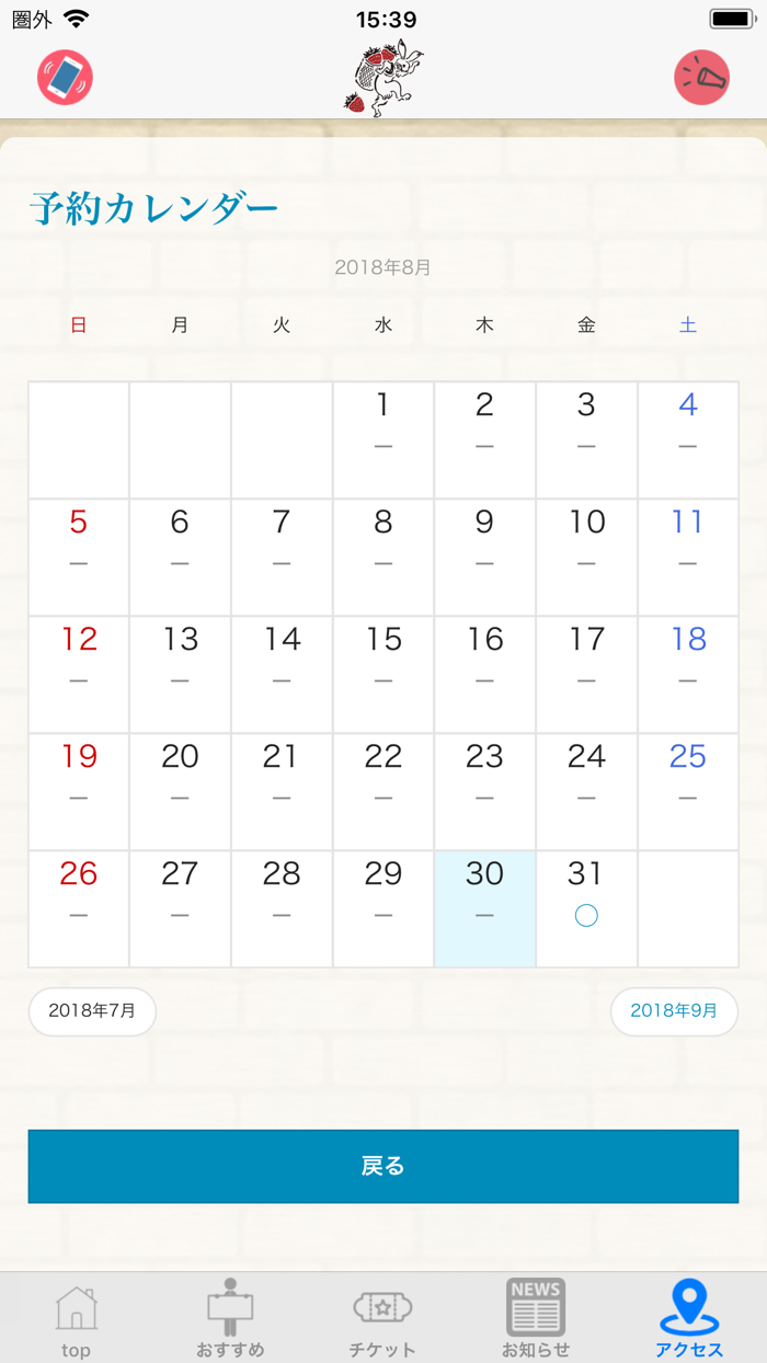 ICHIBIKO三軒茶屋店