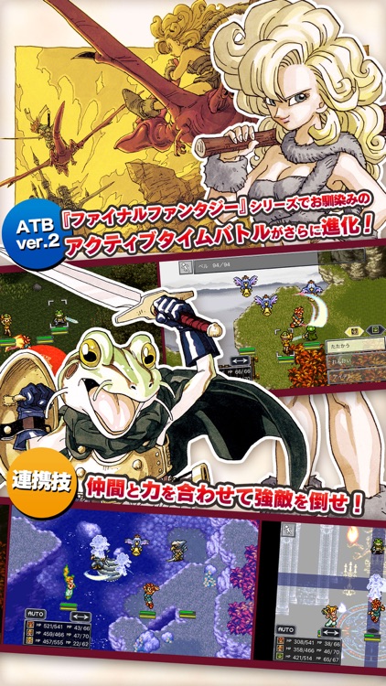 クロノ・トリガー (アップグレード版) screenshot-3