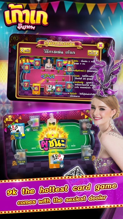 CASINO THAI - COMEDY SEXY GAME 3.2.1 IOS CASINO CASINO THAI - COMEDY SEXY GAME 3.2.1 IOS