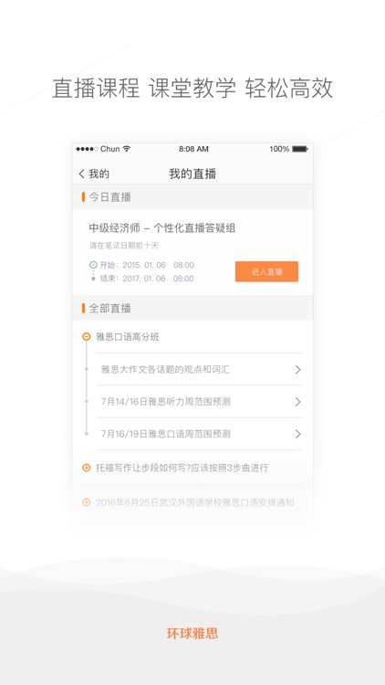 环球雅思—雅思、托福单词听力考试提分神器 screenshot-3