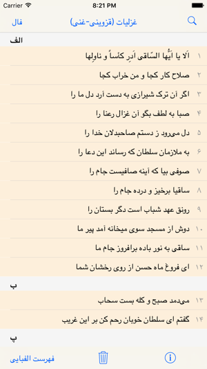 Hafez Jalali(圖4)-速報App