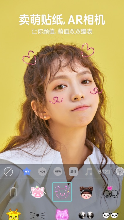 B612咔叽 - 点缀你的自然美 screenshot-0