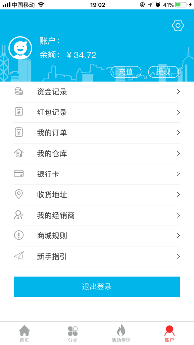 聚汇折 screenshot 4