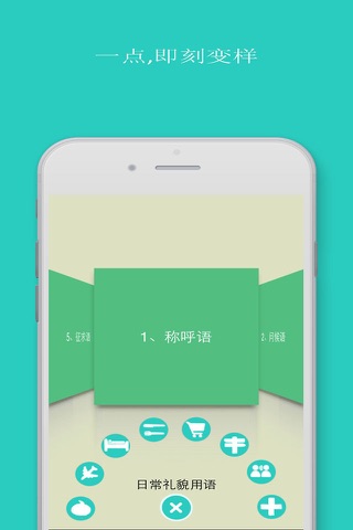 日语发音 - 日语五十音图 screenshot 2