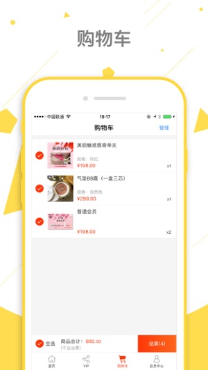 MoF商城(圖3)-速報App