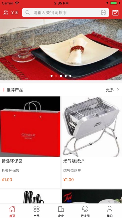 中国厨房用品网