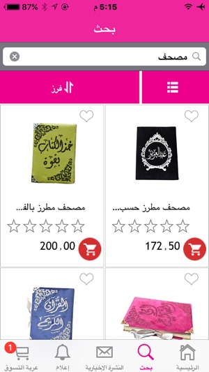 ShoppingTimes,اوقات التسوق(圖5)-速報App