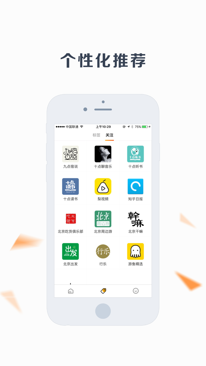 游鱼UYU screenshot 5