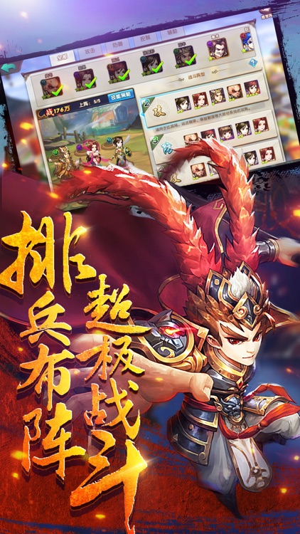 无双吕布传-败尽天下英豪 screenshot-4