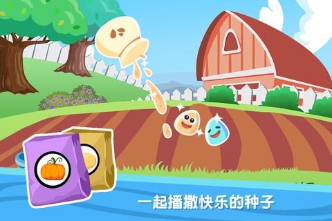 Shining Farm screenshot 2