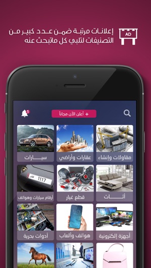 Top Sale Qatar توب سيل قطر(圖2)-速報App