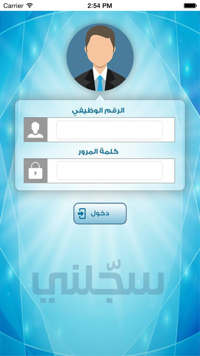 RegisterMe screenshot 2