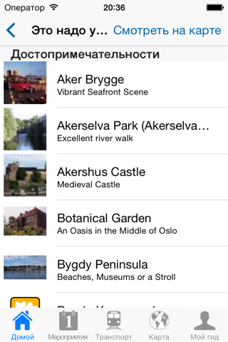 Oslo Travel Guide Offline screenshot 4