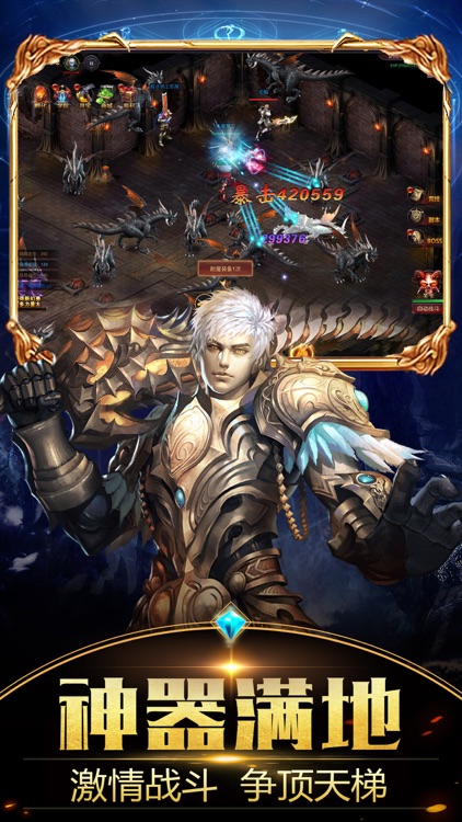 暗黑单机版-史诗级魔幻手游震撼来袭 screenshot-3