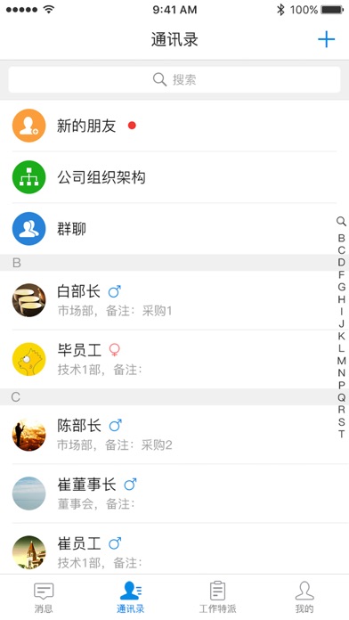 丝路E+ screenshot 2
