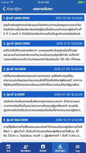 DSI กรมสอบสวนคดีพิเศษ(圖4)-速報App