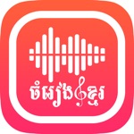 Khmer Song Pro