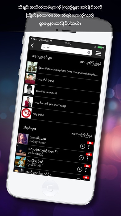 Gita - MM Music Streaming screenshot 2