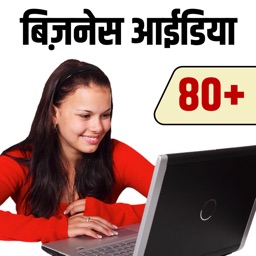 Business Ideas Hindi