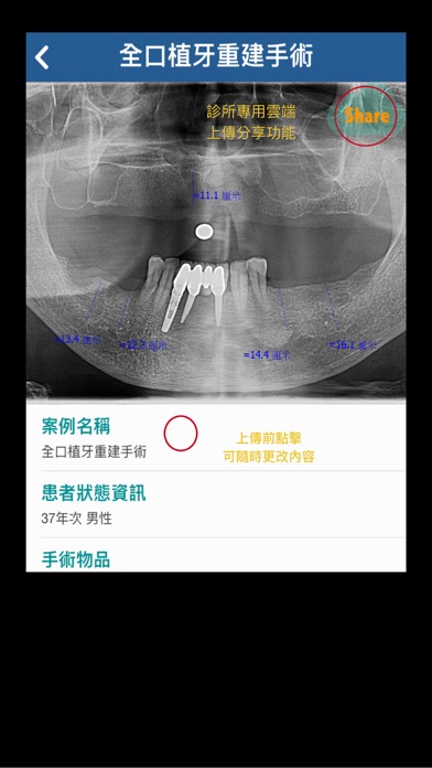 DentalTaiwan screenshot 3