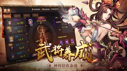 三国神话传奇 screenshot 4