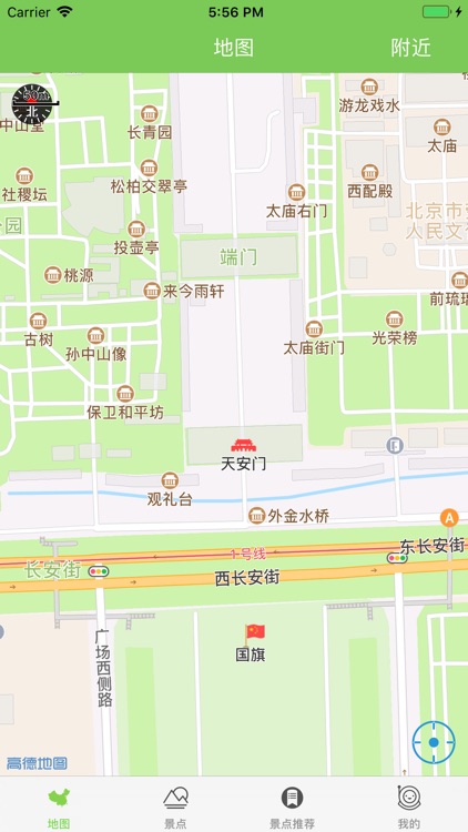 西安市民通