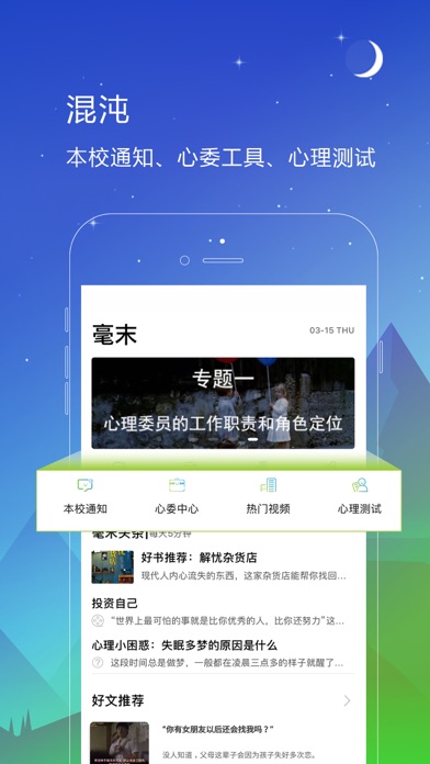 Screenshot #2 pour 毫末