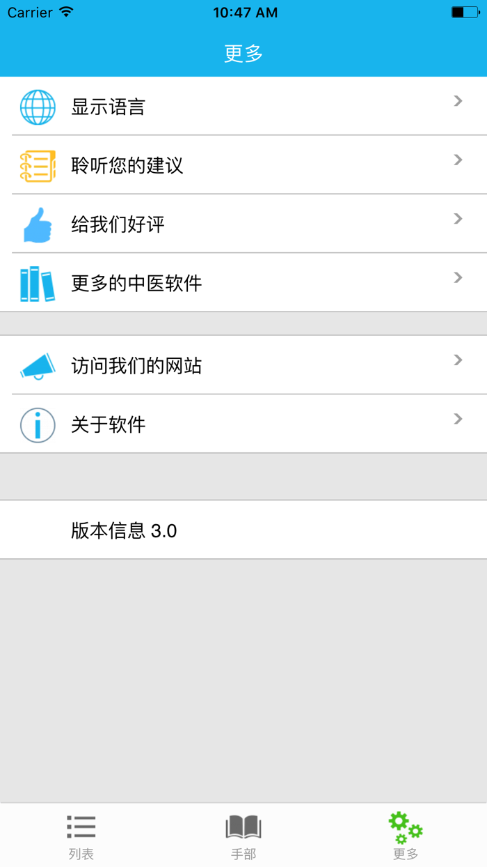 手部反射区大全