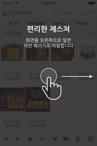한국지역진흥재단 screenshot 2