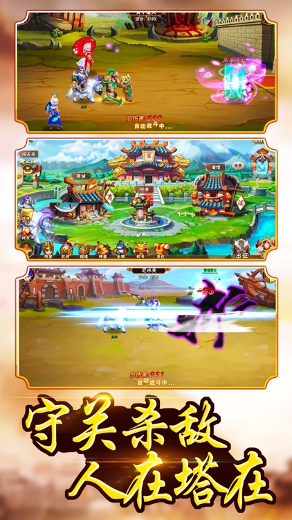 三国英雄诸葛传-经典动作RPG游戏